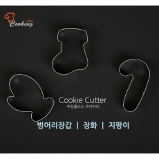 쿠킹플러스쿠키커터-벙어리장갑, 장화, 지팡이