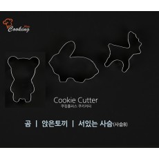 쿠킹플러스쿠키커터-곰, 앉은토끼, 서있는 사슴
