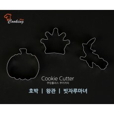 쿠킹플러스쿠키커터-호박, 왕관, 빗자루마녀